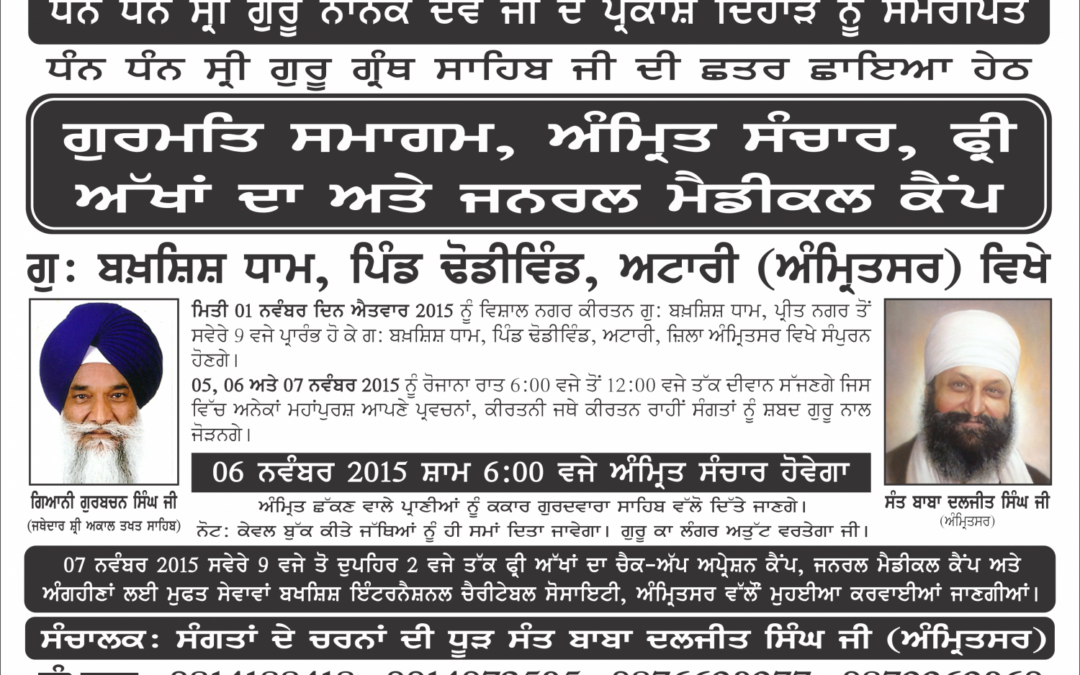 Nagar Kirtan and Sant Samagam – 2015