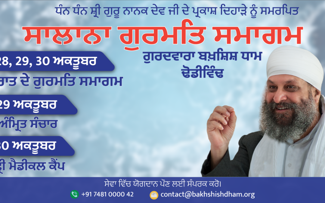 2021 Anuual Gurmat Samagam, Dhodiwind